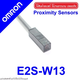 E2S-W13 OMRON E2S-W13 PROXIMITY SENSOR E2S-W13 PROXIMITY E2S-W13 พร็อกซิมิตี้เซนเซอร์ E2S-W13 E2S OMRON E2S