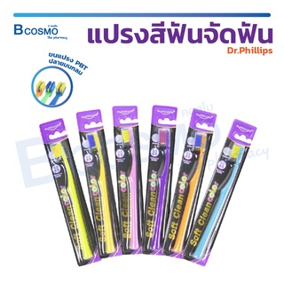 แปรงสีฟันจัดฟัน Dr.Phillips รุ่น SOFT CLEAN COLOR แปรงคนจัดฟัน แปรงสีฟัน  / Bcosmo The Pharmacy