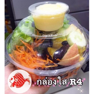 กล่องเบเกอรี่ กล่องขนม กล่องกลมใส R4 (50ใบ/แพค) งานหนาคุณภาพดี