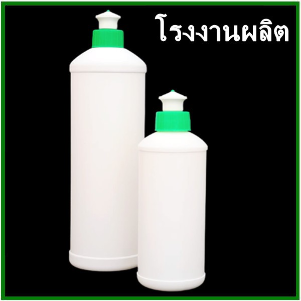 1ใบ-ขวดใส่น้ำยาล้างจาน-ขวดพลาสติกใส่น้ำยาล้างจานพร้อมฝา