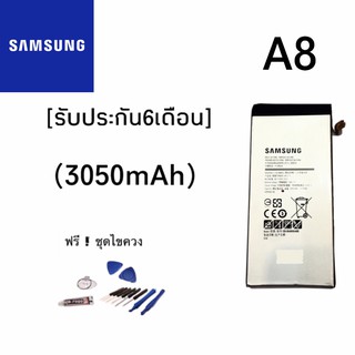 ภาพหน้าปกสินค้าเเบตA8​/A800/A8​ 2015 แบตเตอรี่​โทรศัพท์​มือถือ​ ซัมซุง​ Batterry​ Samsung​ A8​/A800/A8​ 2015 ที่เกี่ยวข้อง