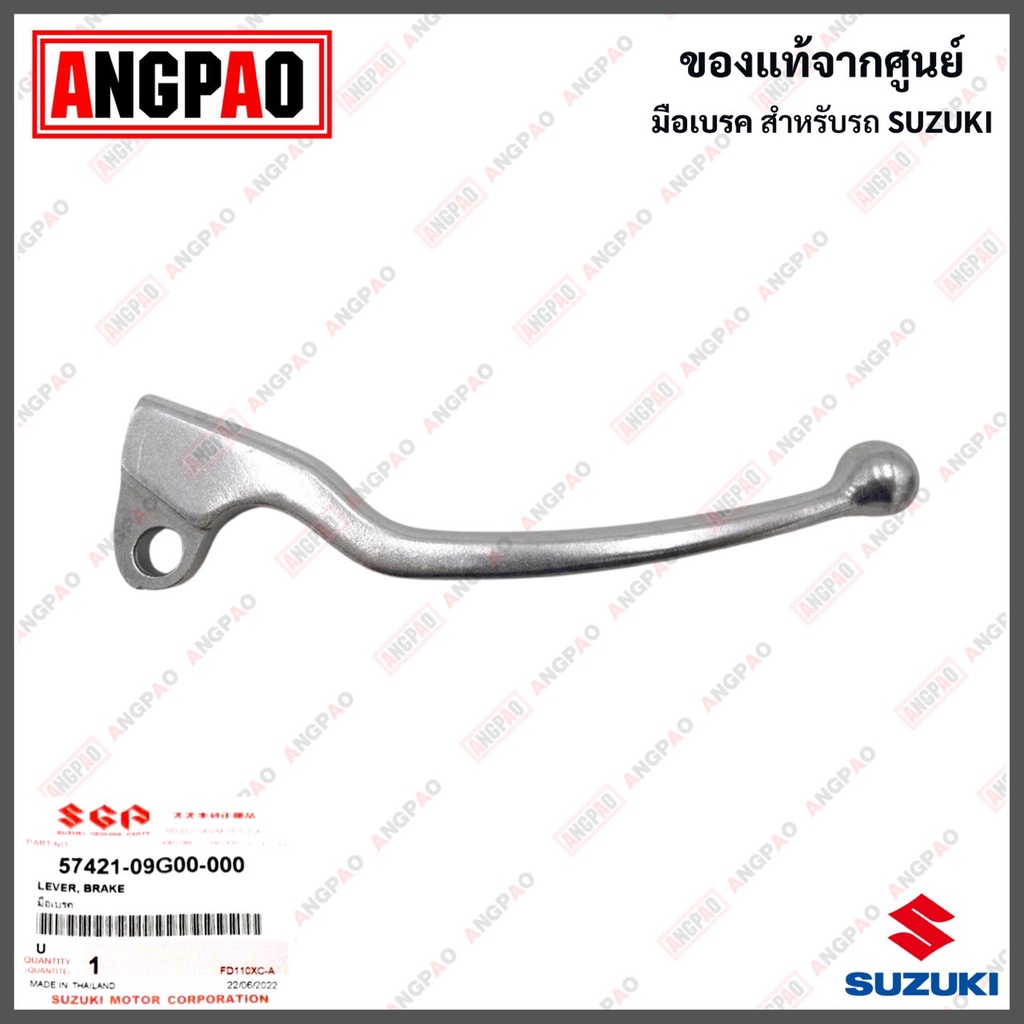 มือเบรค-best-125-แท้ศูนย์-suzuki-best125-ซูซูกิ-เบสท์-125-lever-ก้านเบรค-เบรคมือ-57421-21d10-000-57421-09g00-000