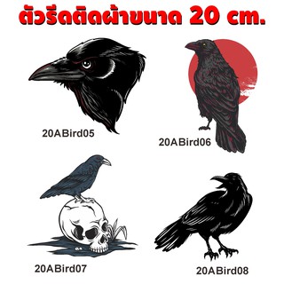 The crow set ชุดอีกาดำ ตัวรีดติดกระเป๋า / โลโก้ มีกาว ติดกระเป๋า