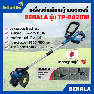 เครื่องตัดหญ้าหญ้าแบตเตอรี่ เครื่องเล็มหญ้าไร้สาย พับเก็บได้ 18V/2.0Ah BERALA รุ่น TP-8A201B 👍🌈🌿