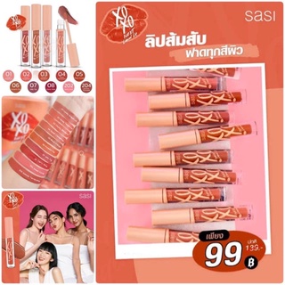 ภาพหน้าปกสินค้าลิควิดลิป Sasi XoXo Liquid Lip 3g Sasi By Srichand  ศศิ เอ็กโอ เอ็กโอ ลิควิด ลิป ศศิ บาย ศรีจันทร์ ที่เกี่ยวข้อง