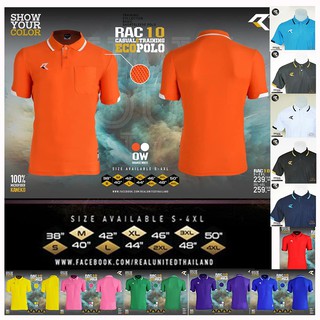 เสื้อโปโล มีกระเป๋าเสื้อ Real United รุ่น RAC010 ของแท้ 100% (SET-2)