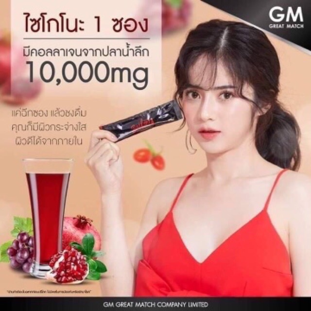 คอลลาเจนไซโควโนะ-อัดเต็มโดส-15-000-mg