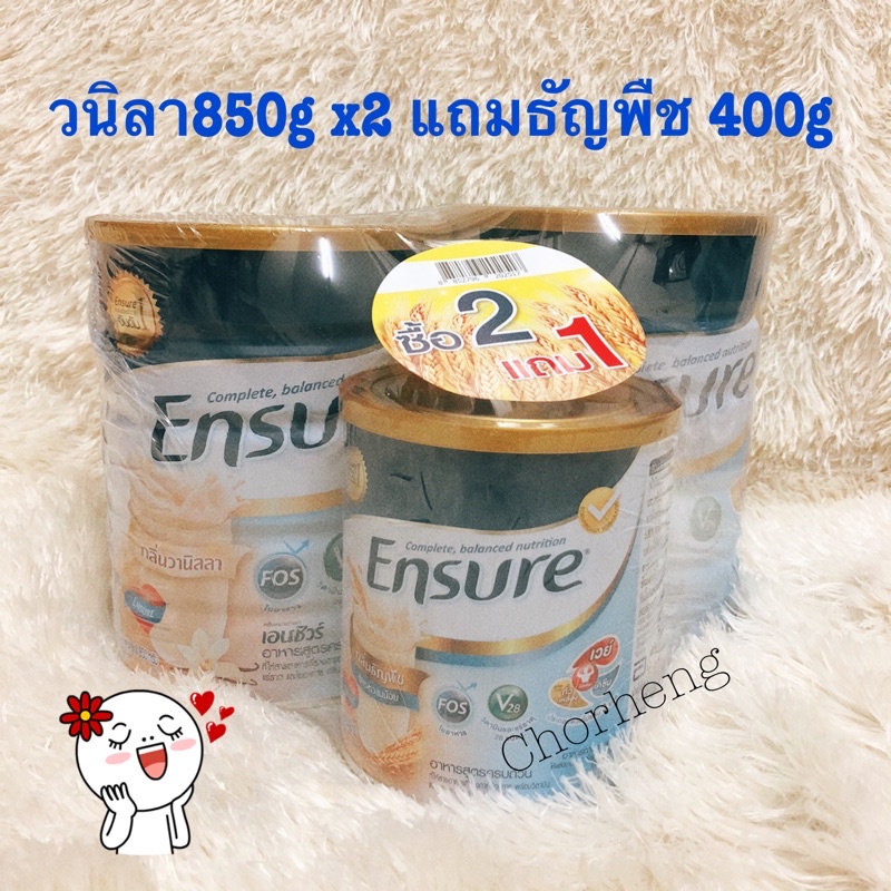 ภาพสินค้าEnsure เอนชัวร์ รสวนิลา 850g แพค 2 กระป๋อง แถมฟรี เอนชัวร์ รสธัญพืช 400g 1 กระป๋อง จ้า จากร้าน muii1412 บน Shopee ภาพที่ 3