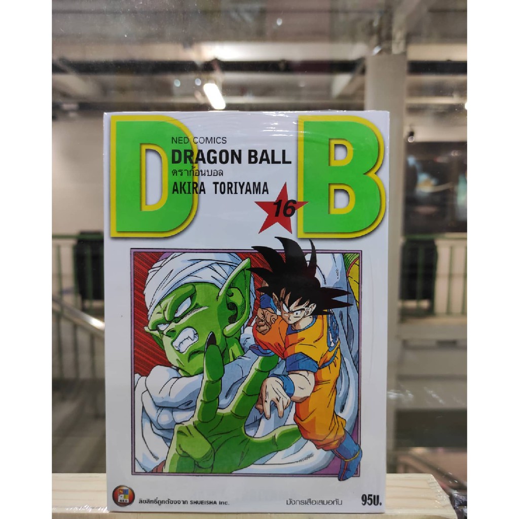 dragon-ball-ดราก้อนบอล-เล่ม-1-19