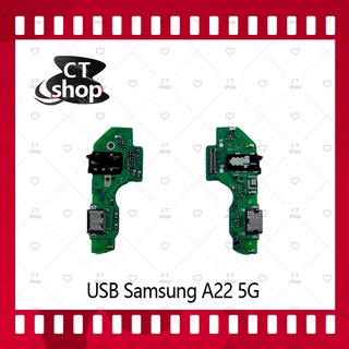 สำหรับ Samsung A22 5G อะไหล่สายแพรตูดชาร์จ แพรก้นชาร์จ Charging Connector Port Flex Cable（ได้1ชิ้นค่ะ) CT Shop