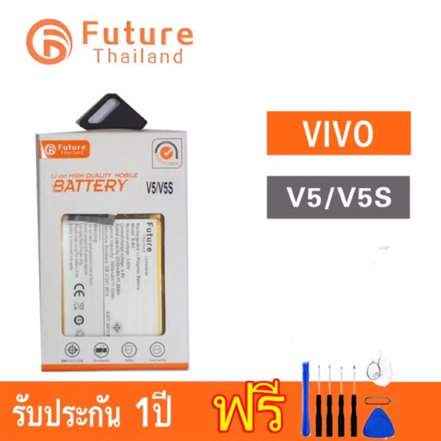 รูปภาพของแบตเตอรี่ Vivo V5 V5S V5lite งาน Future พร้อมชุดไขควง กาว แบตวีโว่V5 V5s V5lite คุณภาพดีลองเช็คราคา