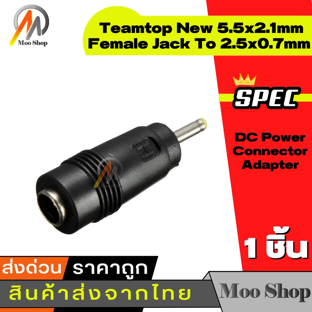 jack-แปลง-dc-dc-power-5-5x2-1mm-female-to-2-5x0-7mm-male-อะแดปเตอร์ปลั๊กแปลงสายเคเบิ้ล-สำหรับ-ip-camera-rout