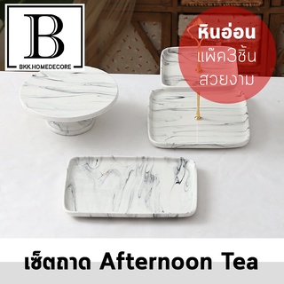 BKK.HOMEDECORE เซ็ตถาด Afternoon 3ชิ้น หินอ่อนเทา (ประกอบด้วย จาน2ชั้น /  ถาดหินอ่อนกลม / จานหินอ่อน ) ถาด เสิร์ฟ เซตจาน