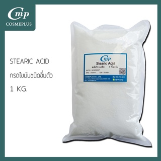 สเตียริก แอซิด  Stearic Acid ขนาด 1 กก.