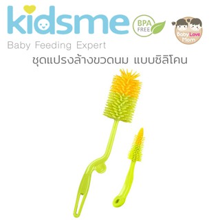 Kidsme 360 Degree Rotating Silicone Bottle and Nipple Brush Set