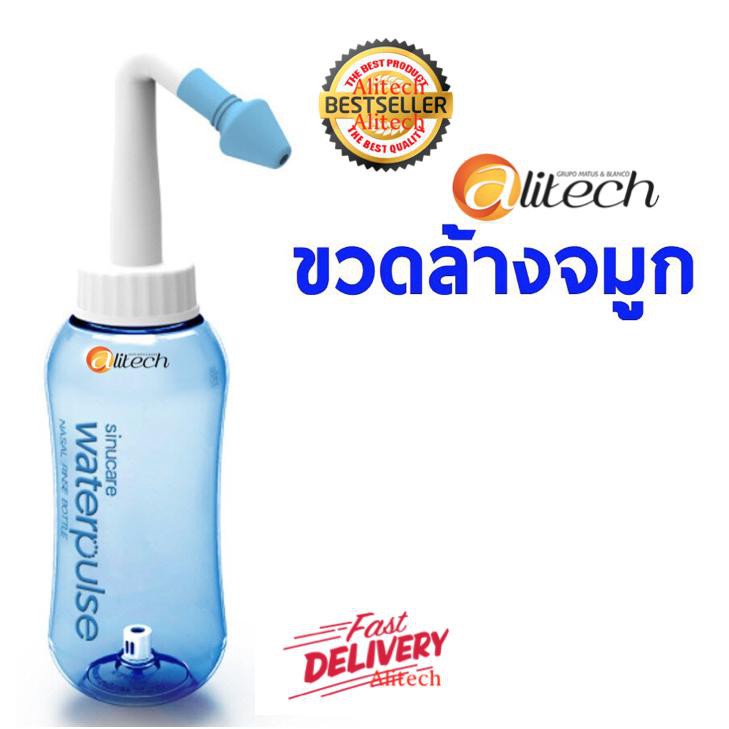 alitech-300ml-waterpules-nasal-wash-ขวดล้างจมูกทำความสะอาดโพรงจมูกแบบง่ายๆ-300ml