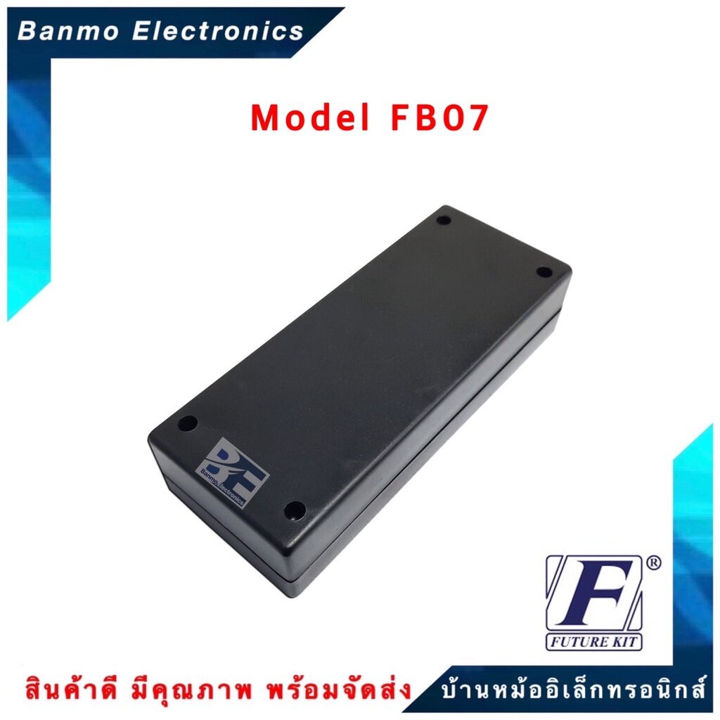 future-kit-future-box-กล่องพลาสติกอเนกประสงค์-รุ่นfb07-ยี่ห้อ-future-fb07