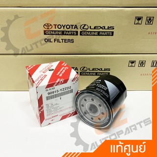 แท้ศูนย์ 100% ไส้กรองเครื่อง VIGO (COMMUTER,FORTUNER)