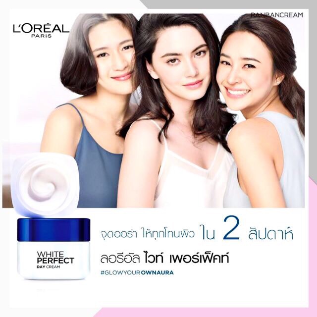 พร้อมส่ง-loreal-day-cream-size50ml