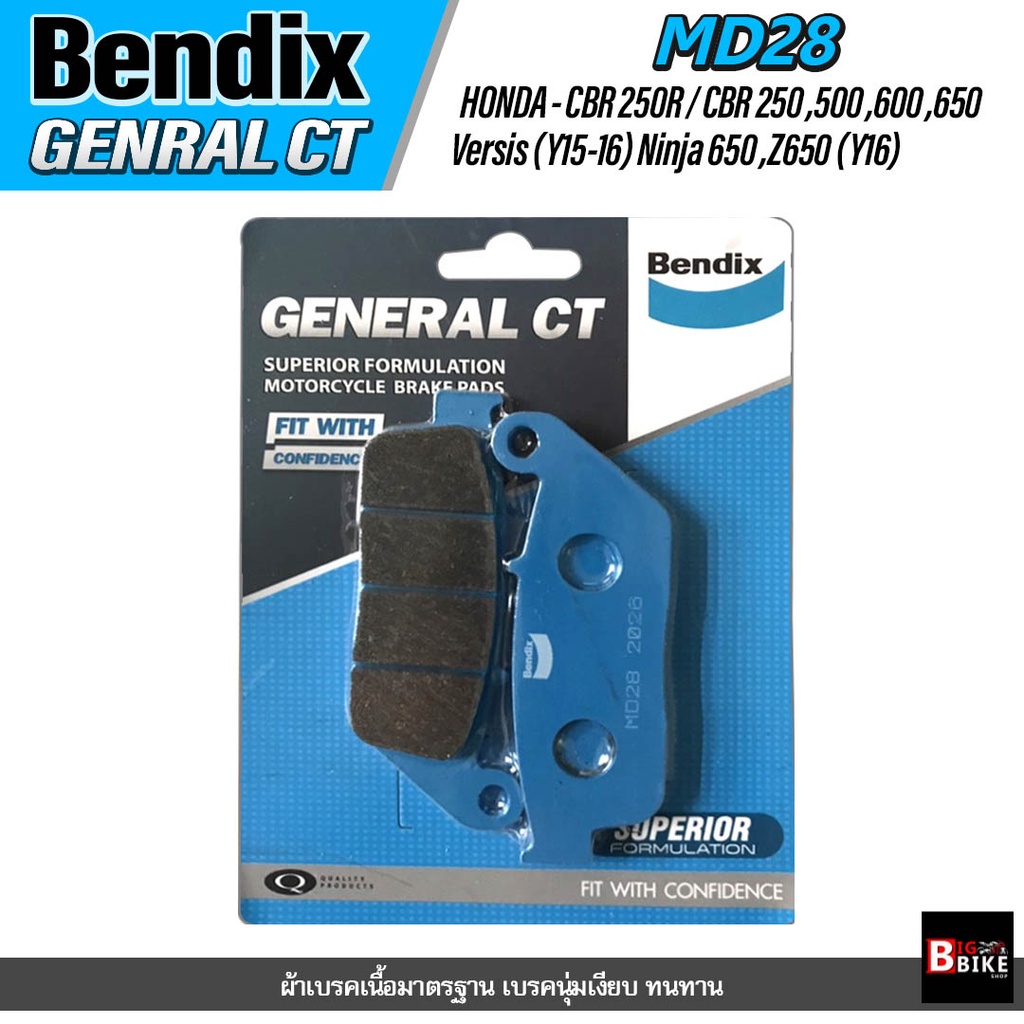 ผ้าเบรคหน้า-bendix-gct-md28-honda-cbr250r-year-2013-cbr250rb-year-2011-cbr300-forza-ตัวใหม่