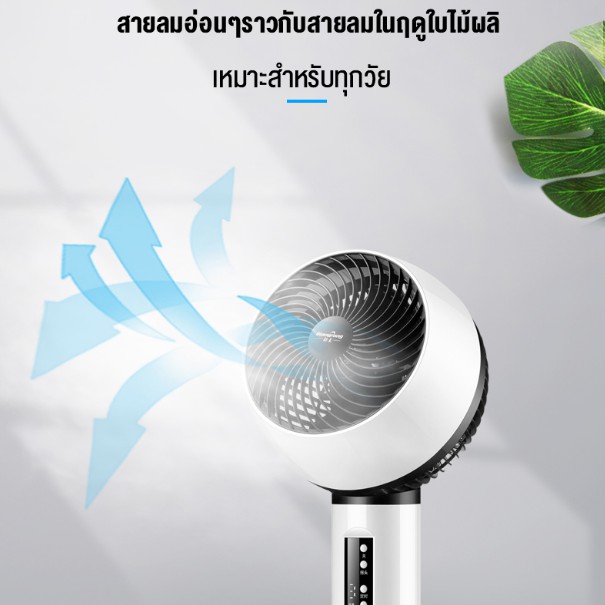 electric-fanพัดลมรีโมท-พัดลมหมุนเวียนอากาศ-พ้ดลมตั้งพื้น-พัดลมตั้งพื้น-พัดลม-ใบพัดพัดลม3ใบพัด-พัดลมตั้งพื้นเล็กสามใบพัด