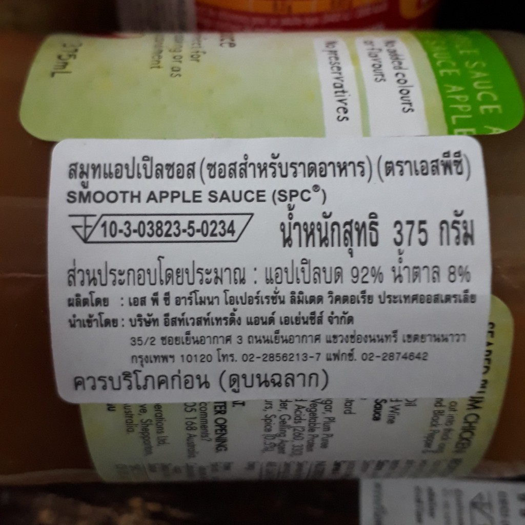 spc-apple-sauce-375-g-ซอสแอปเปิ้ลเกรดพรีเมี่ยม-นำเข้าจากออสเตเรีย-sc16