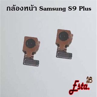 แพรกล้องหน้า [Front-Camera] Samsung M51,S8,S8 Plus,S9,S9 Plus,S10,S10 Plus