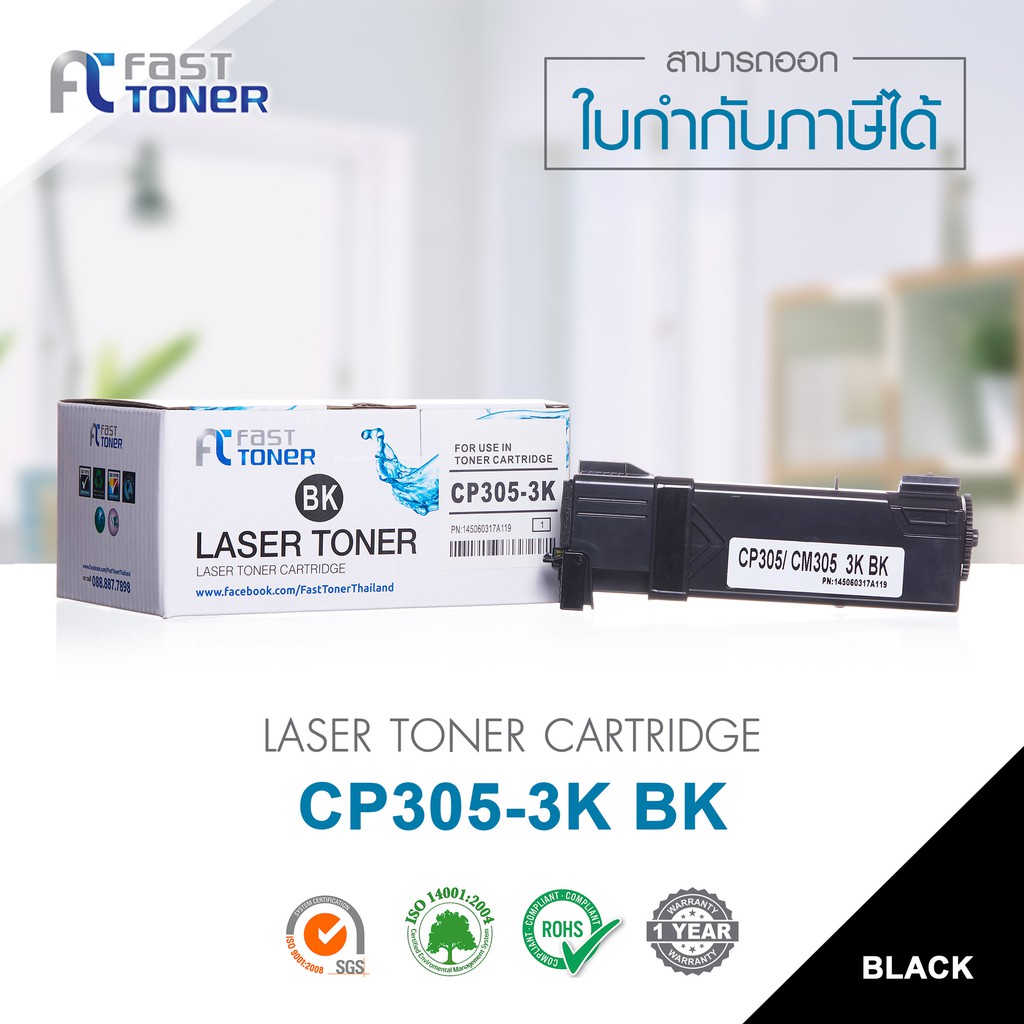 Fast Toner หมึกเทียบเท่า Fuji Xerox CP305 CT201632-CT201635 BKCMY ชุด 4 ...