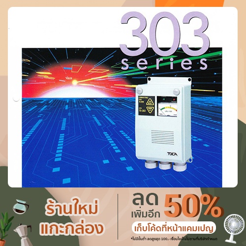 เครื่องตรวจจับแก๊สแบบติดตั้งtoka-gas-detector-ts303