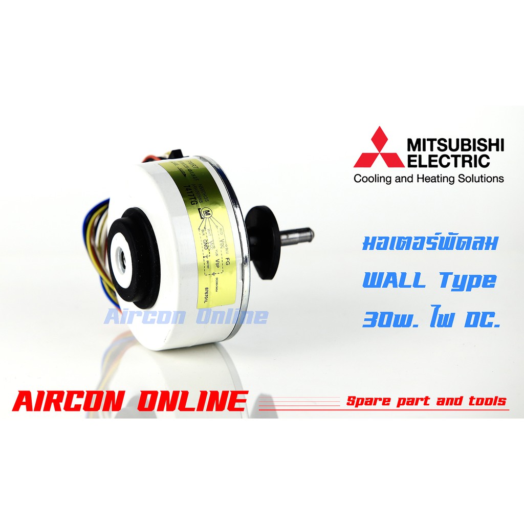 มอเตอร์แอร์-mitsubishi-electric-30w-dc-แกนสั้น