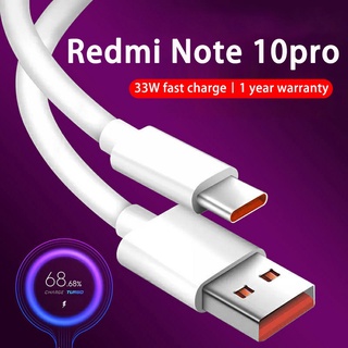 สายชาร์จเร็ว ของแท้ Xiaomi Redmi note10pro 33W 11v3a Redmi note10
