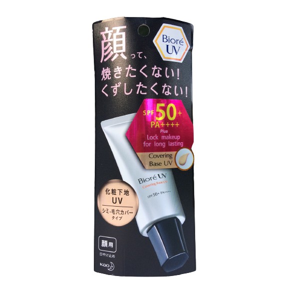 แท้ฉลากไทย Biore UV Covering Base UV SPF50+ PA++++ 30 g | Shopee Thailand