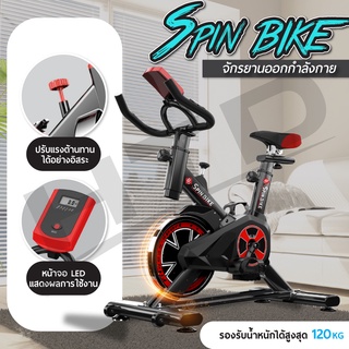 จักรยานฟิตเนส  Exercise Spin Bike รุ่น S303 ( Black-04 ) Spin Bike จักรยานออกกำลังกาย