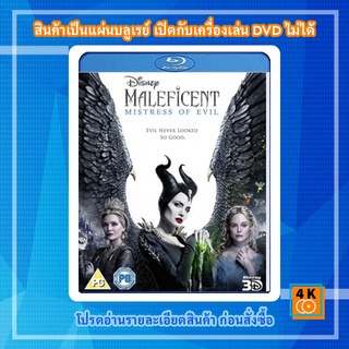 หนัง Bluray Maleficent: Mistress of Evil (2019) มาเลฟิเซนต์: นางพญาปีศาจ 3D