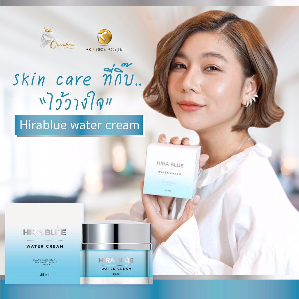 hira-blue-ครีมไฮร่าบลู-ของแท้100