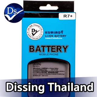 Dissing BATTERY OPPO R7PLUS/R7SPLUS **ประกันแบตเตอรี่ 1 ปี**