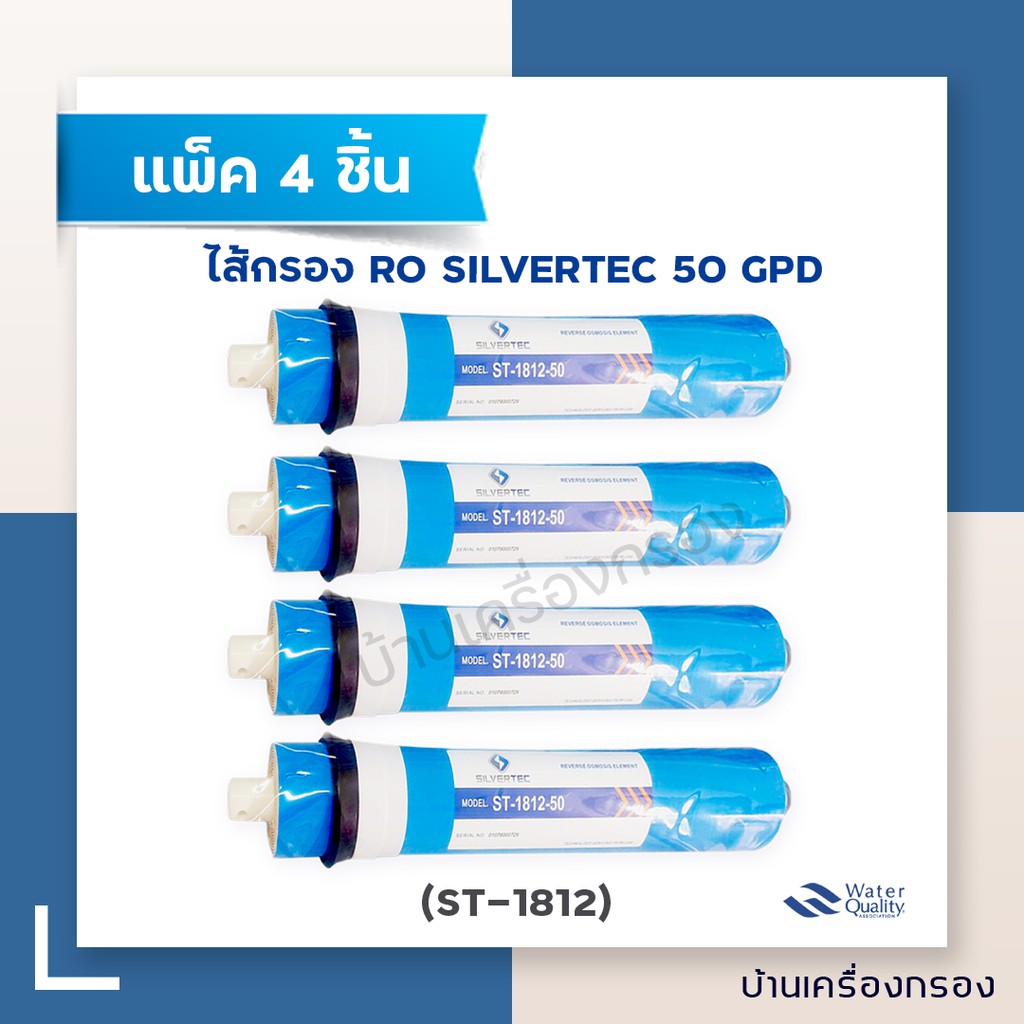 บ้านเครื่องกรอง-ไส้กรองเมมเบรน-ro-50-gpd-ยี่ห้อ-silvertec-รุ่น-st-1812-ระบบเครื่องกรอง-ro