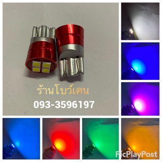 สินค้า ไฟหรี่ ไฟส่องป้ายทะเบียน ไฟวัดบูส ขั้ว T10 12V LEDสว่าง(คู่ละ)