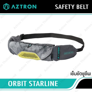 Aztron Inflatable Safety Belt Orbit Cloud Grey เข็มขัดชูชีพ เข็มขัดชูชีพคาดเอวพองลม อุปกรณ์ช่วยลอยตัว ไม่รวมแคปซูล Co2