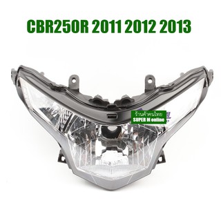 ชุดไฟหน้าHONDA CBR250R 2011 2012 2013ชุดโคมไฟหน้า cbr250rrไฟหน้า CBRจำหน่ายไฟหน้ามอเตอร์ไซค์ทุกรุ่นหลอดไฟรถบิ๊กไบค์อะไหล