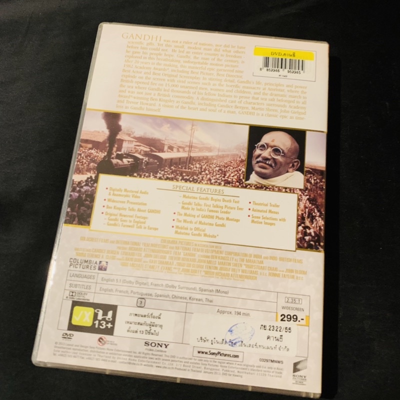 dvd-ภาพยนตร์-gandhi-สภาพดี-พร้อมส่ง