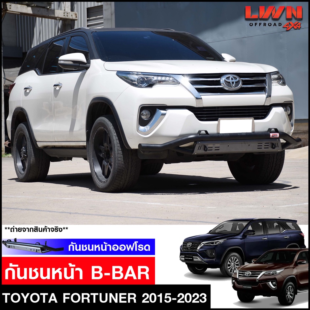 กันชนหน้าออฟโรด-toyota-fortuner-2015-2021-กันชนหน้าเหล็กเสริม-โตโยต้า-ฟอร์จูนเนอร์-กันชน-off-road-กันชนหน้าเหล็ก-lwn4x4