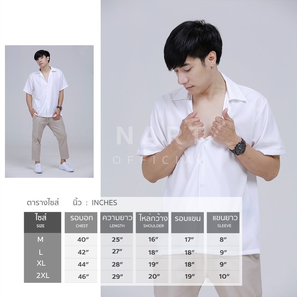 ภาพสินค้าเสื้อเชิ้ต N-4 แขนสั้น สีพื้น M-XXL สไตล์เกาหลี เสื้อเชิ้ตผู้ชาย เชิ้ตสีพื้นมินิมอล ใส่ได้ชาย จากร้าน nart.official บน Shopee ภาพที่ 4