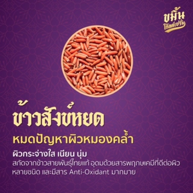 viv-skin-เซรั่มขมิ้นชันผสมทองคำ