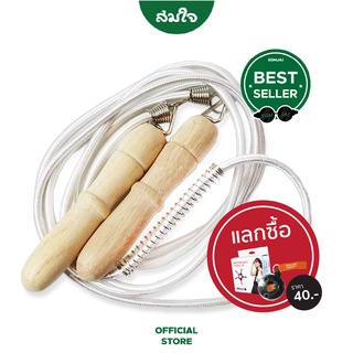 ราคาและรีวิวBIGMAN Jumping Rope เชือกกระโดด #400-S