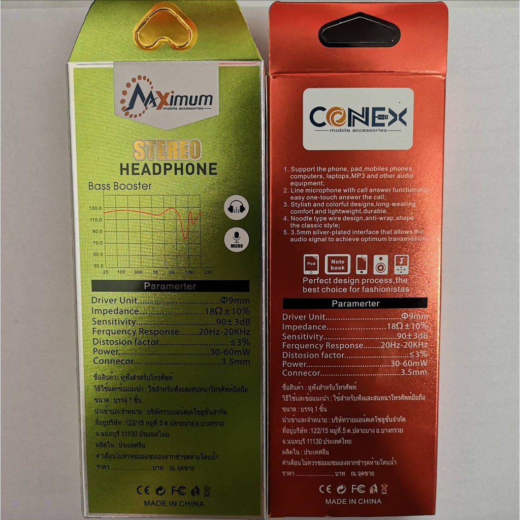 หูฟัง-stereo-headphone-maximum