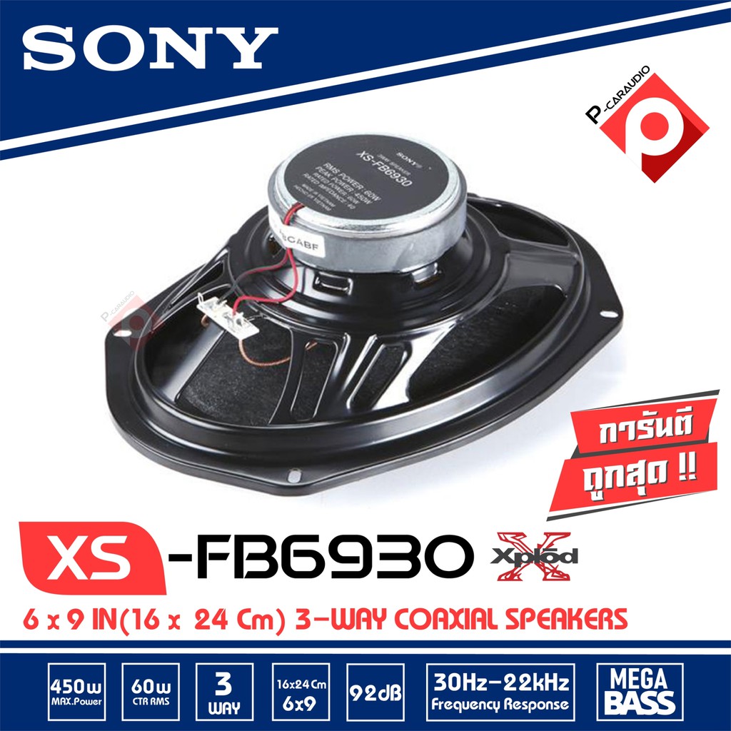 ลำโพงขนาด-6x9-ติดรถยนต์-sony-xs-fb6930-ลำโพงขนาด-6x9-จำนวน1คู่-ลำโพง6x9-3ทาง