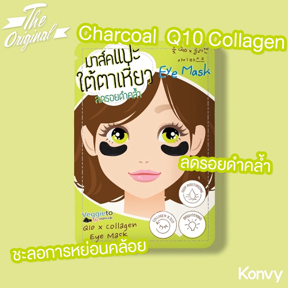 ภาพที่ให้รายละเอียดเกี่ยวกับ The Original Veggieto Charcoal Q10 x Collagen Eye Mask 2.5g.