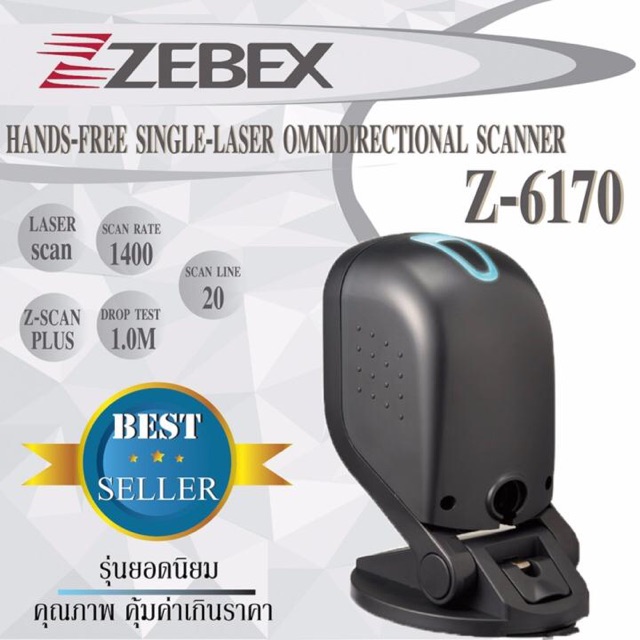 8-8-เครื่องศูนย์แท้-zebex-z-6170-เครื่องอ่านบาร์โค้ด-รองรับภาษาไทย-2ระบบ-ทั้งอัตโนมัติ-รับประกันศูนย์