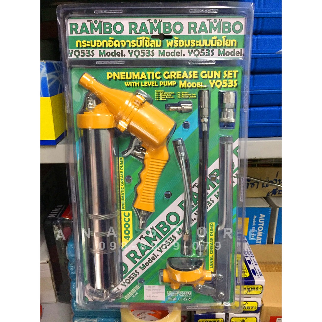 กระบอกอัดจารบี-rambo-ของแท้-2in1-กระบอกอัดจารบี-ด้ามปืนใช้ลม-และ-ใช้มือโยก